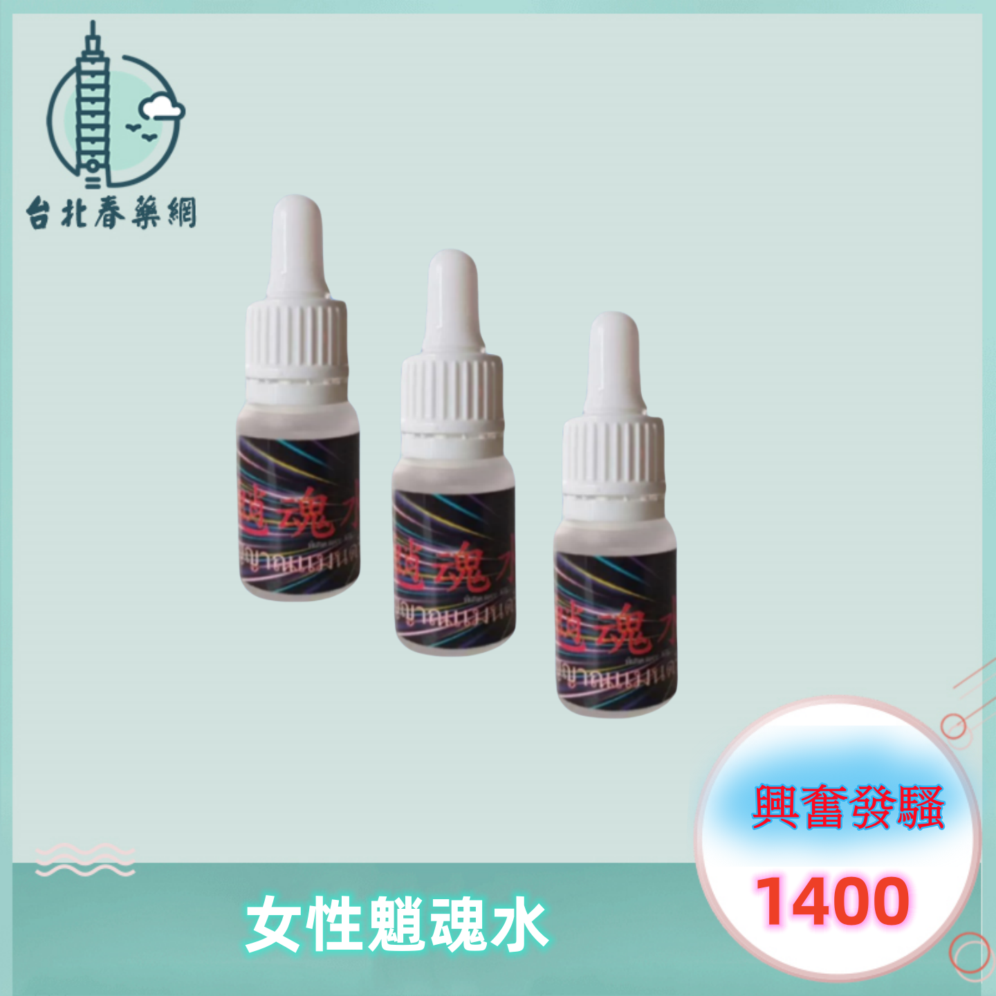 泰國🇹🇭魈魂水:圖片 3