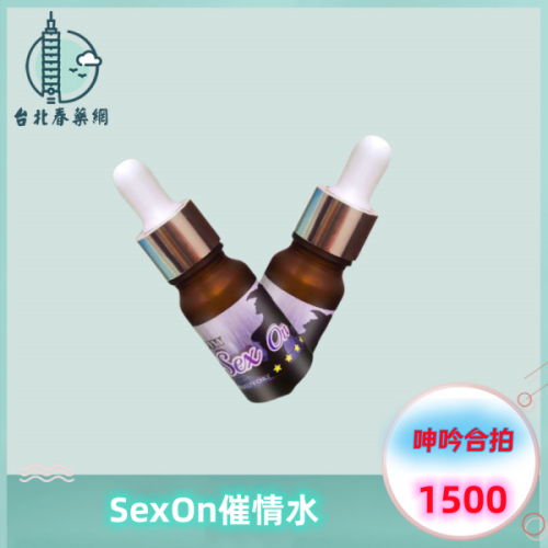 德國SexOn:圖片 2