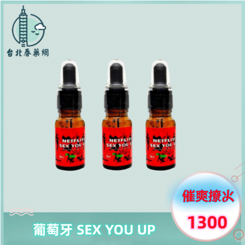 葡萄牙SEX YOU UP催情液:圖片 2
