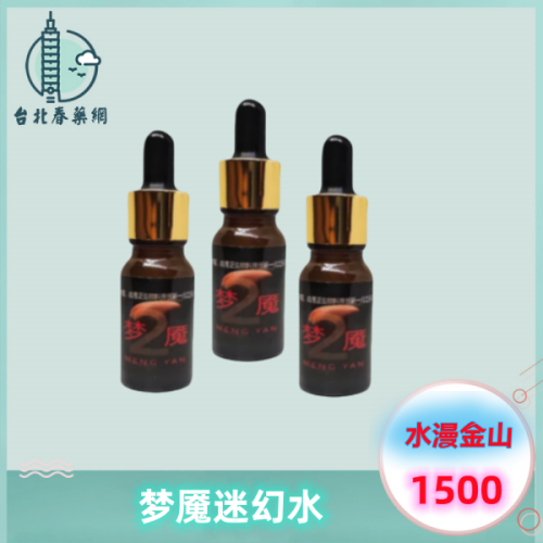 梦魇迷幻水:圖片 3