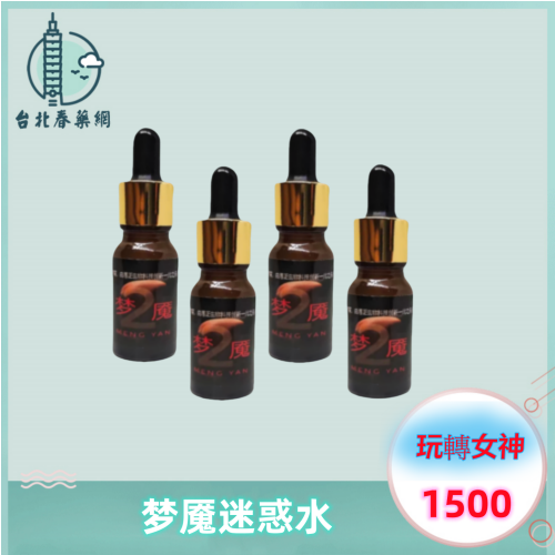 梦魇迷幻水:圖片 2