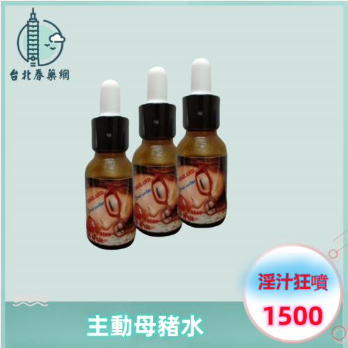 極淫母豬水:圖片 2