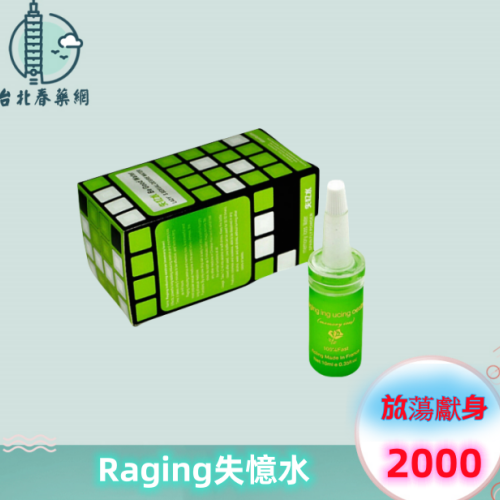 一滴亂情失憶水:圖片 3