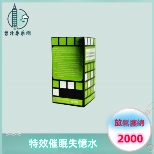 一滴亂情失憶水:圖片 2