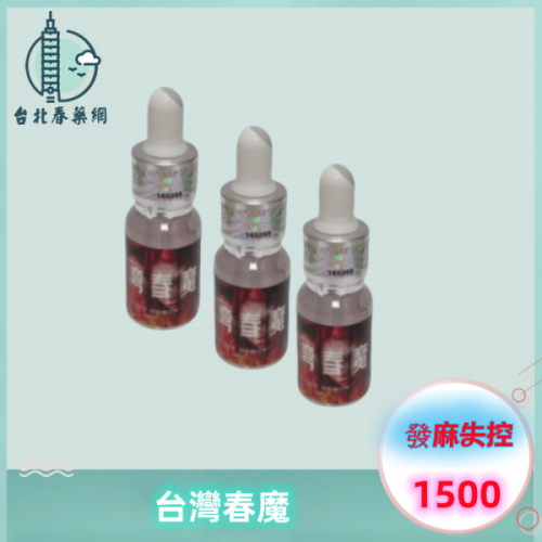 台灣春魔:圖片 3