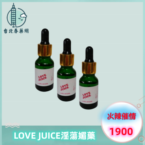 頂級媚藥LOVE JUICE:圖片 2