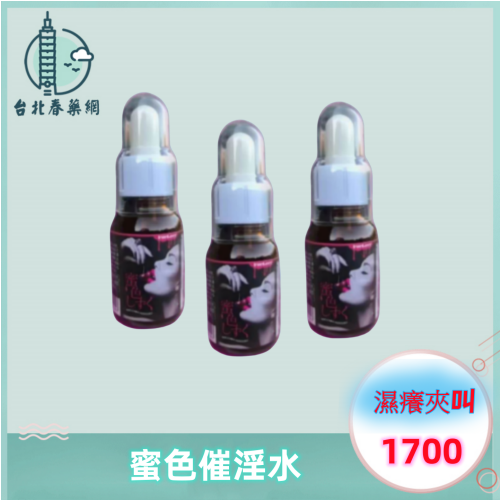 蜜色媚藥:圖片 2