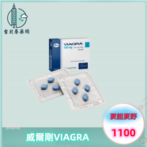威爾剛 VIAGRA:圖片 2