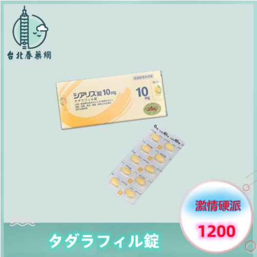 タダラフィル錠:圖片 3