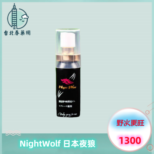 日本夜狼:圖片 2