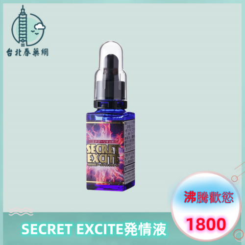 SECRET EXCITE発情液