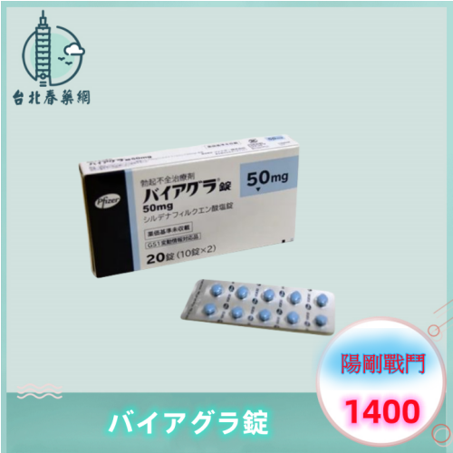 バイアグラOD:圖片 3