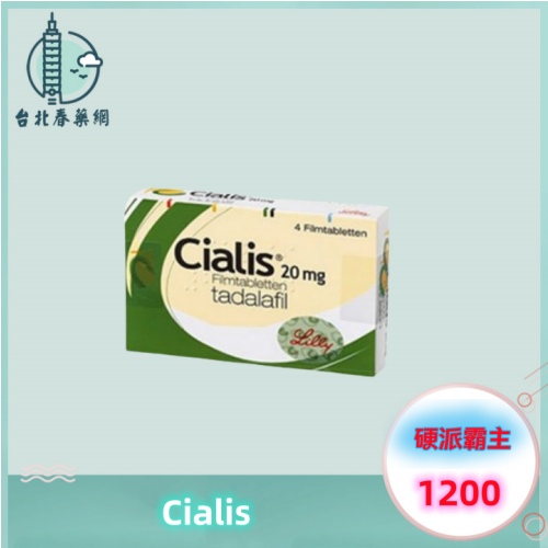 犀利士/Cialis:圖片 2