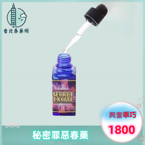 SECRET EXCITE発情液:圖片 2