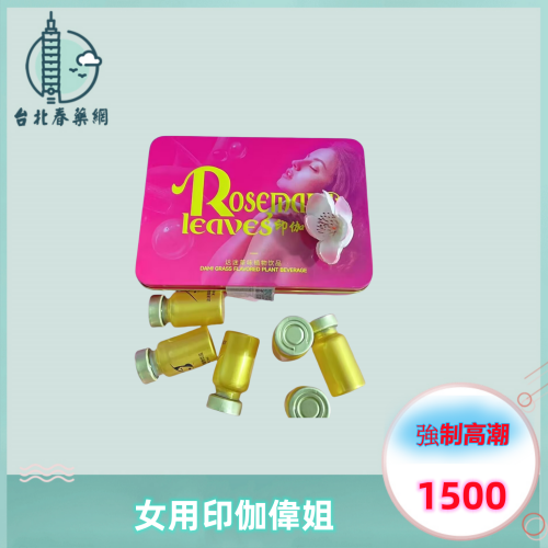 印伽偉姐:圖片 2