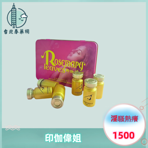 印伽偉姐:圖片 3