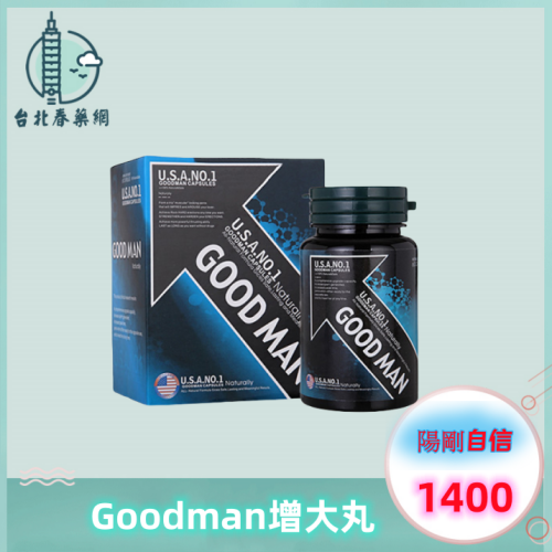 GOODMAN增大丸