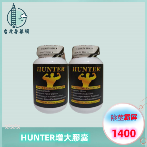 HUNTER增大增粗丸:圖片 2