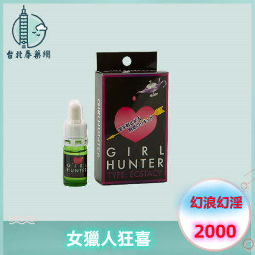 Girl Hunter搖頭丸:圖片 3