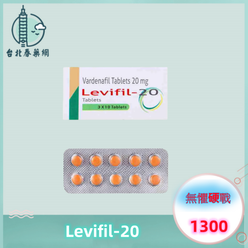 樂威壯Levifil-20:圖片 2