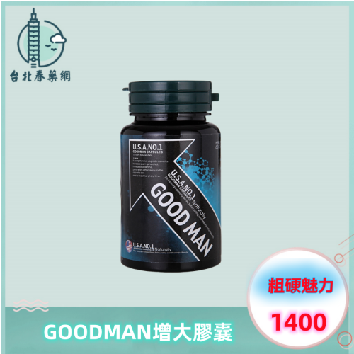 GOODMAN增大丸:圖片 2