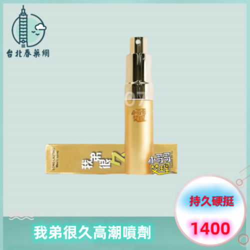 我弟很久:圖片 3