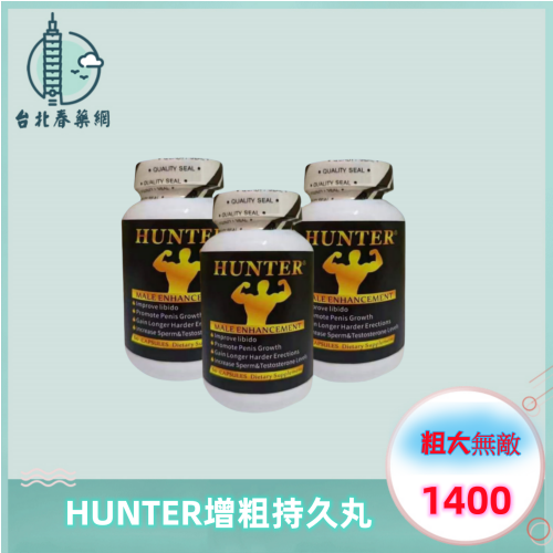 HUNTER增大增粗丸:圖片 3