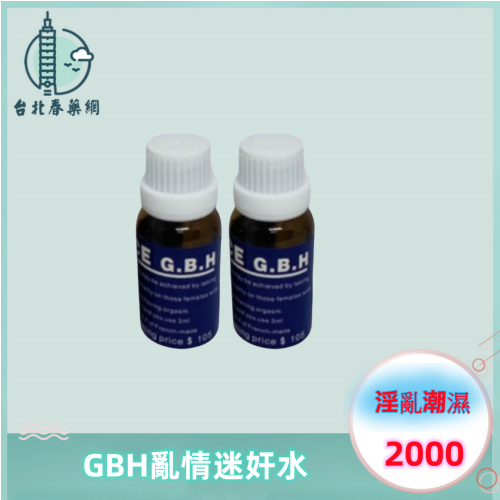 GBH亂情水:圖片 2