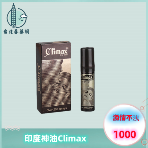 印度神油Climax