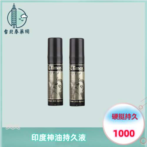 印度神油Climax:圖片 2