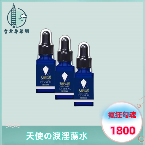 天使の淚:圖片 2