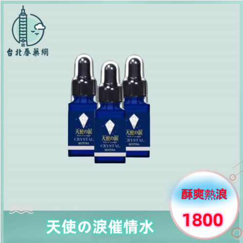 天使の淚:圖片 3