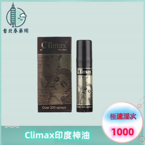 印度神油Climax:圖片 3