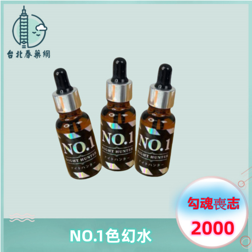 NO.1蕩婦水:圖片 3