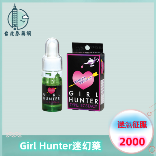 Girl Hunter搖頭丸:圖片 2