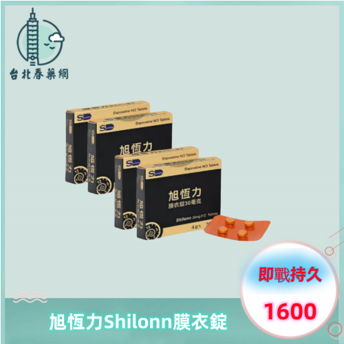 旭恆力膜衣錠:圖片 2