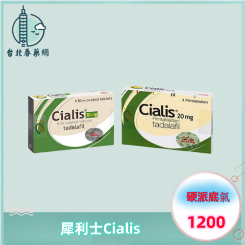 犀利士/Cialis:圖片 3