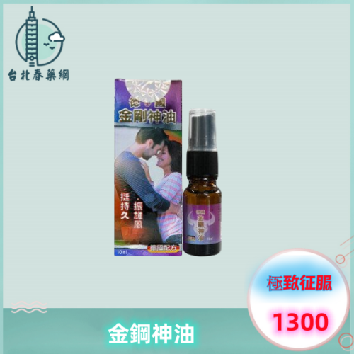 金鋼神油:圖片 3