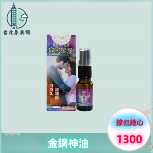 金鋼神油:圖片 2