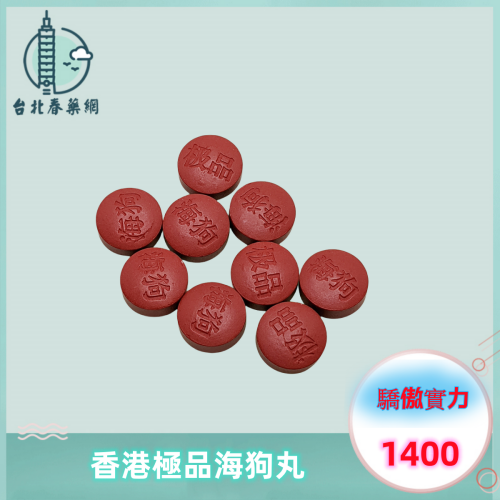 極品海狗丸:圖片 2