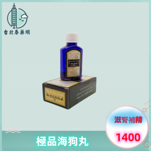 極品海狗丸:圖片 3